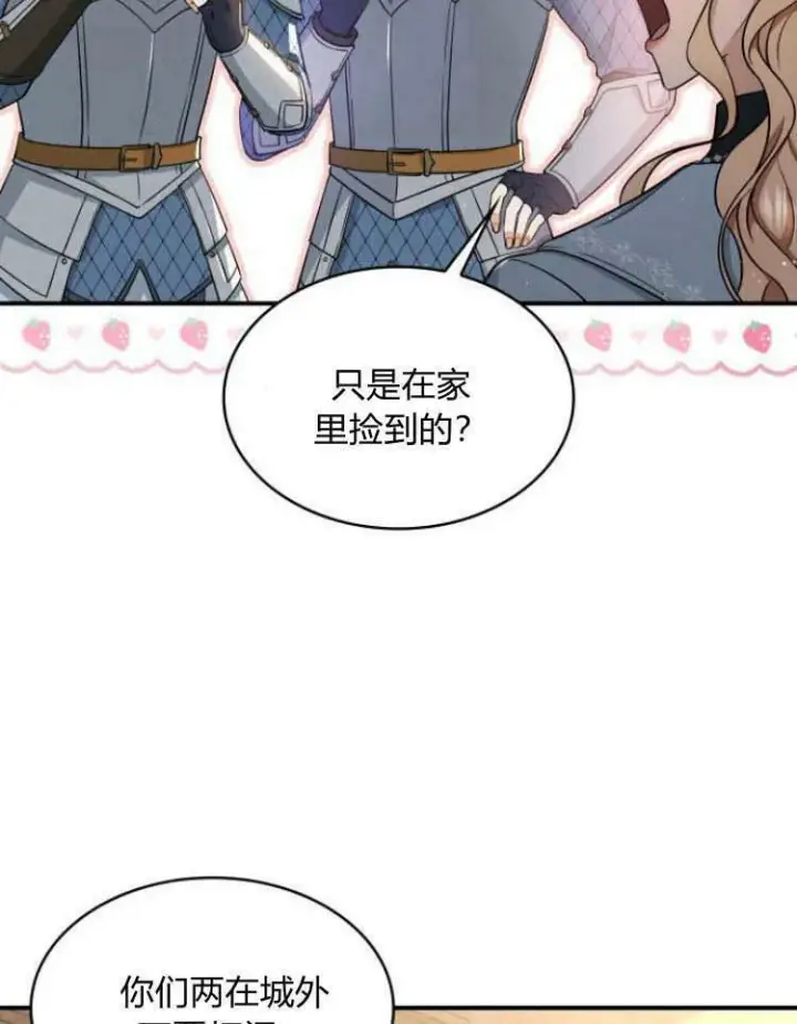 《梅尔文留给他们的东西》第29话图71