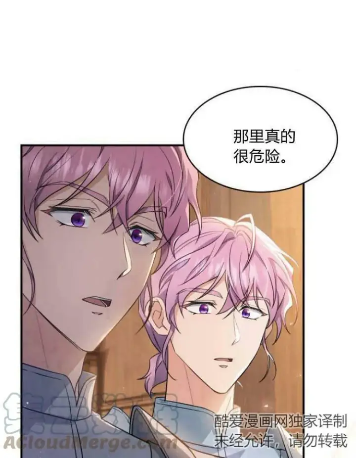 《梅尔文留给他们的东西》第29话图73