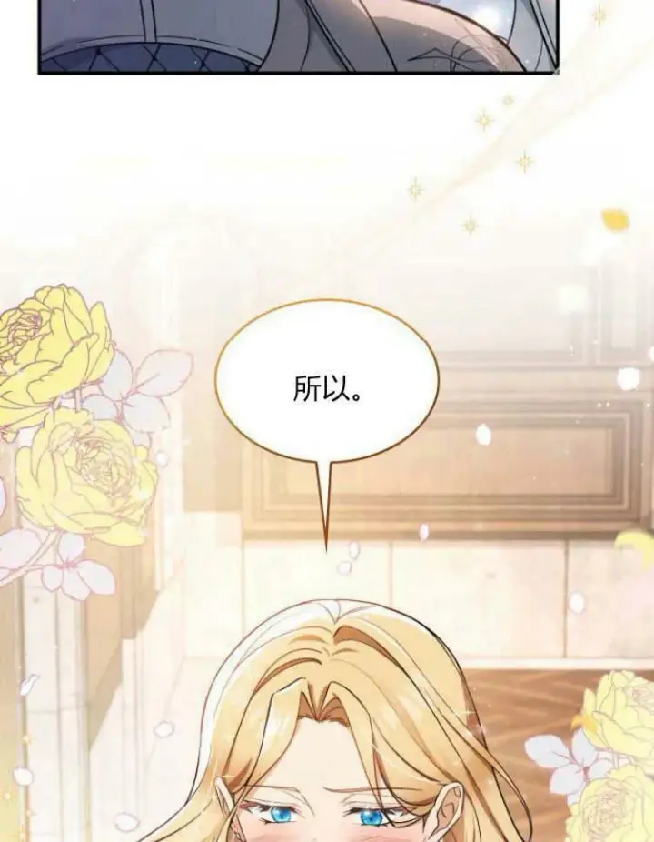 《梅尔文留给他们的东西》第29话图74