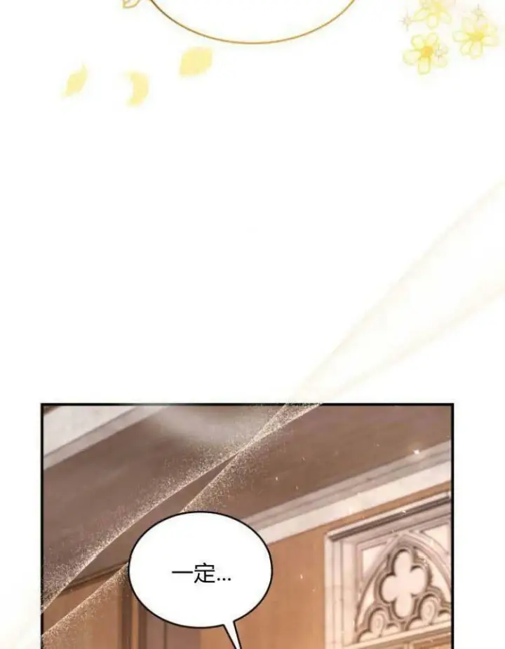 《梅尔文留给他们的东西》第29话图76