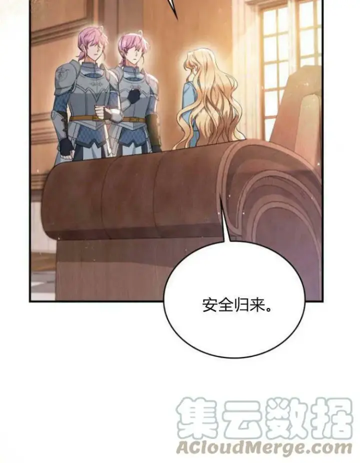 《梅尔文留给他们的东西》第29话图77
