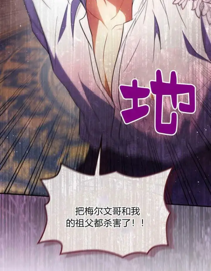 《梅尔文留给他们的东西》第29话图8