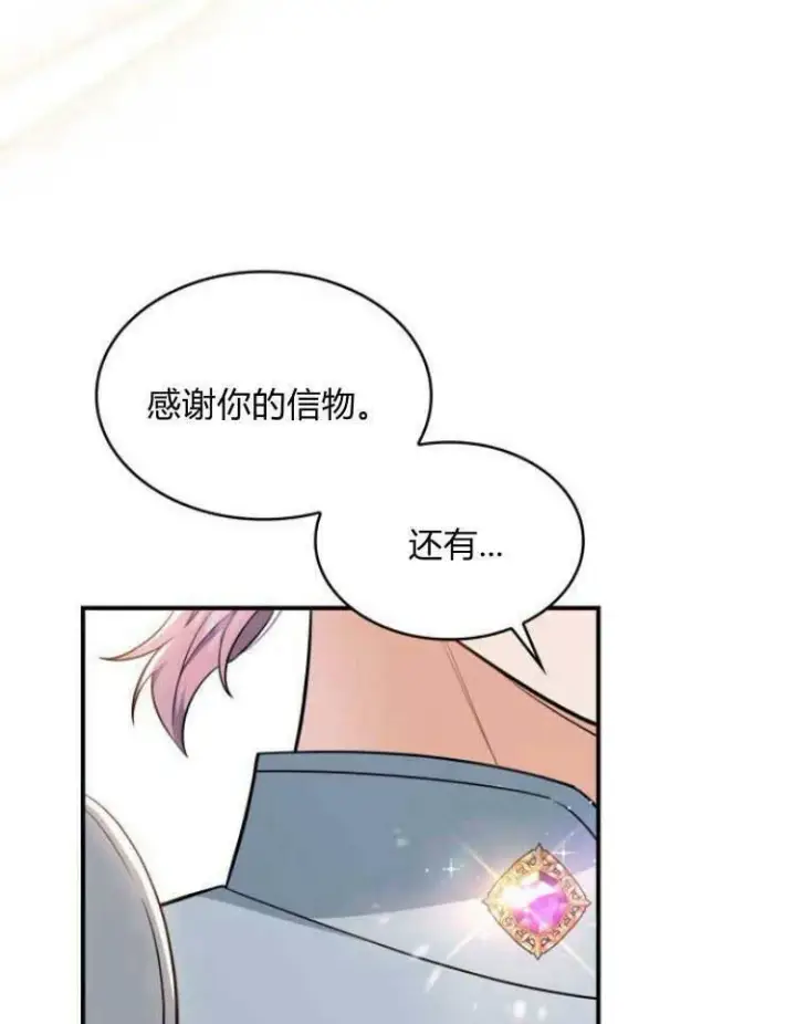 《梅尔文留给他们的东西》第29话图80