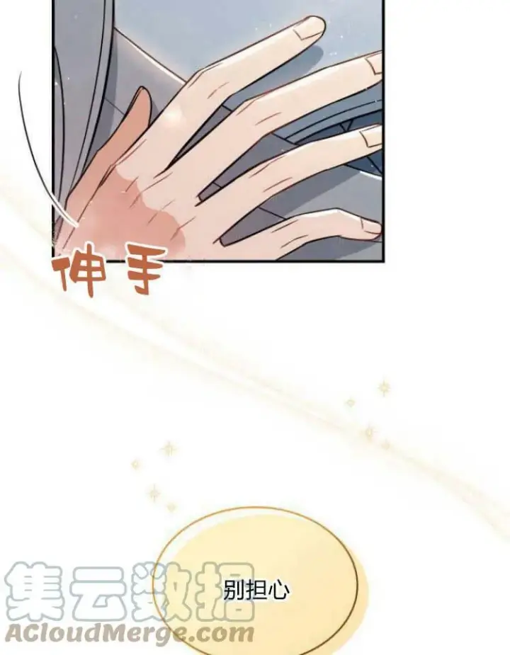 《梅尔文留给他们的东西》第29话图81