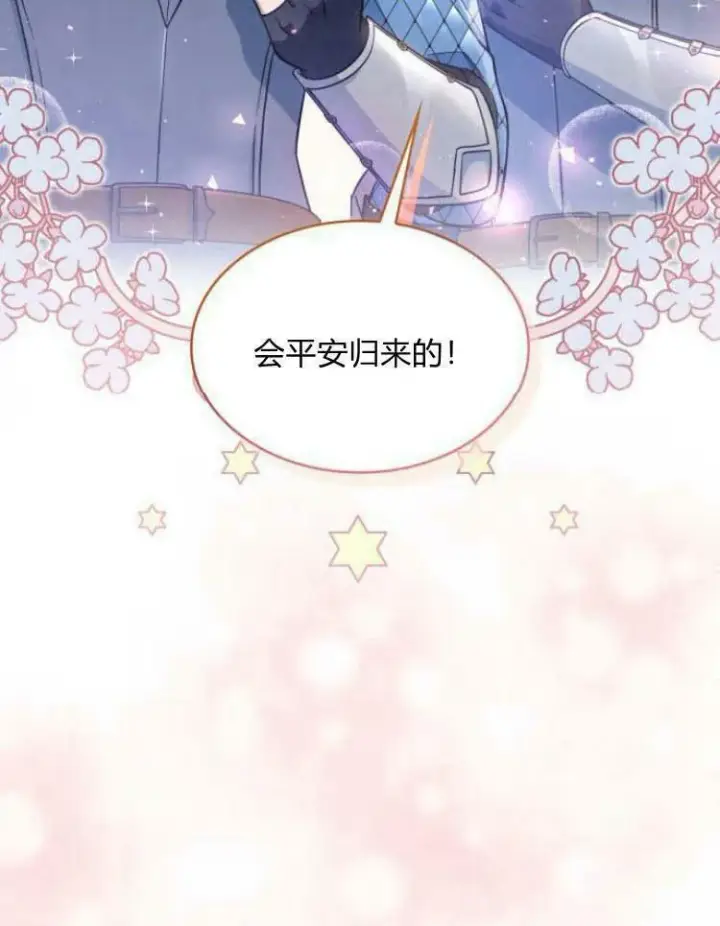 《梅尔文留给他们的东西》第29话图84