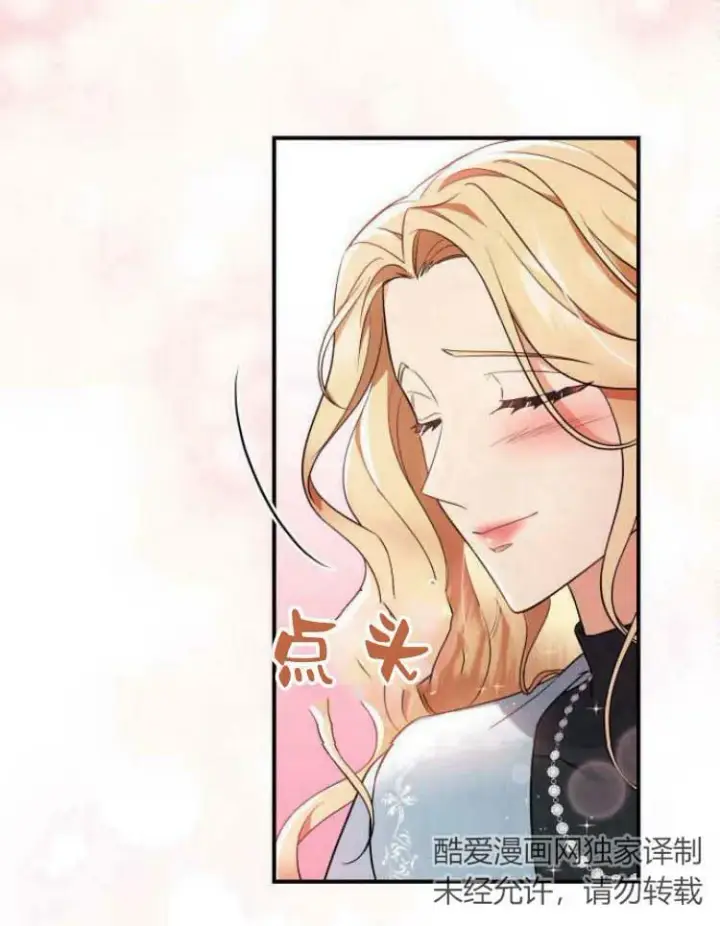 《梅尔文留给他们的东西》第29话图86