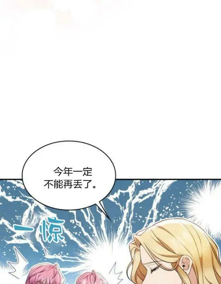 《梅尔文留给他们的东西》第29话图87