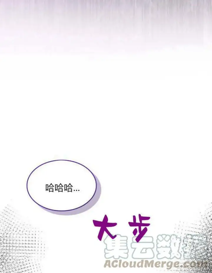 《梅尔文留给他们的东西》第29话图9