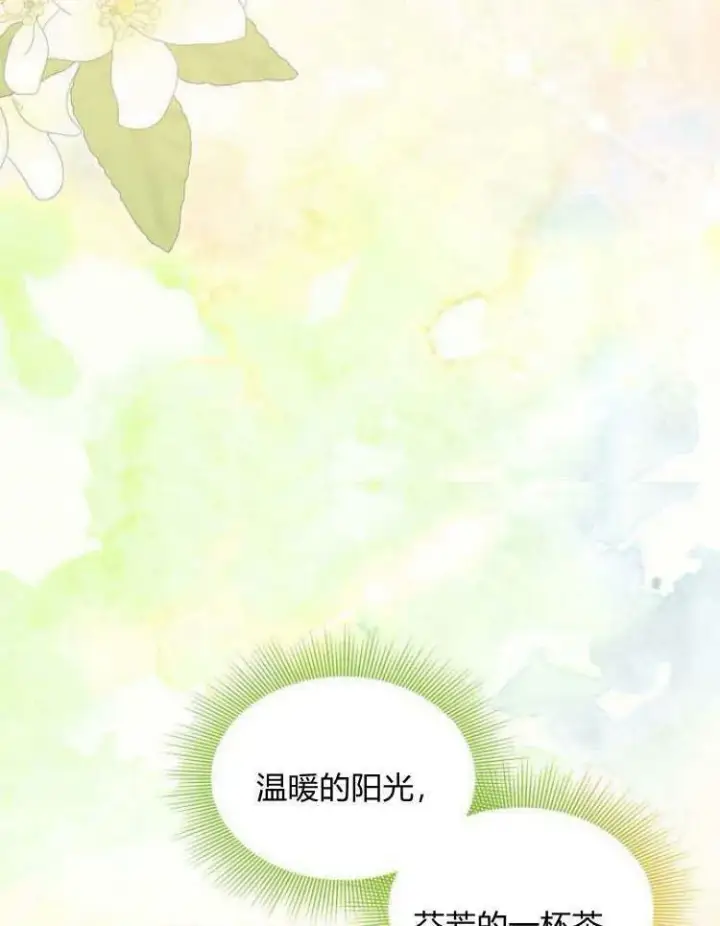 《梅尔文留给他们的东西》第29话图96