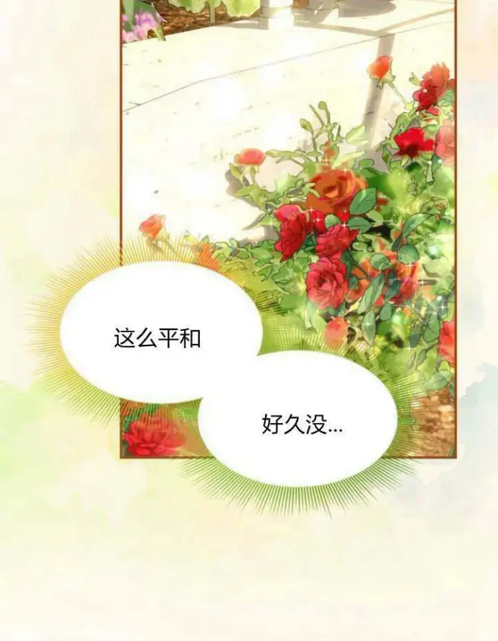 《梅尔文留给他们的东西》第29话图98