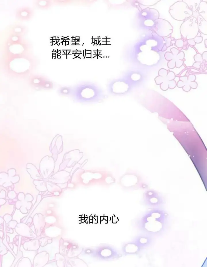 《梅尔文留给他们的东西》第30话图100