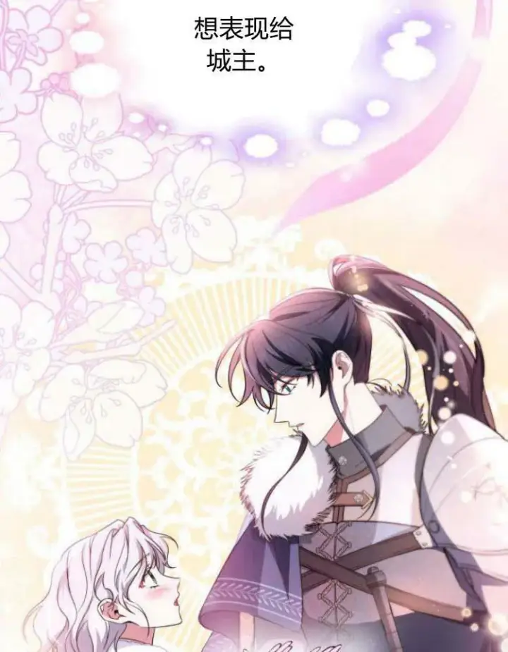 《梅尔文留给他们的东西》第30话图102