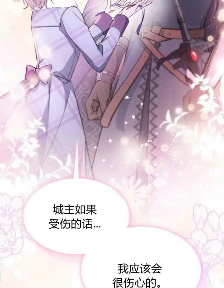 《梅尔文留给他们的东西》第30话图103