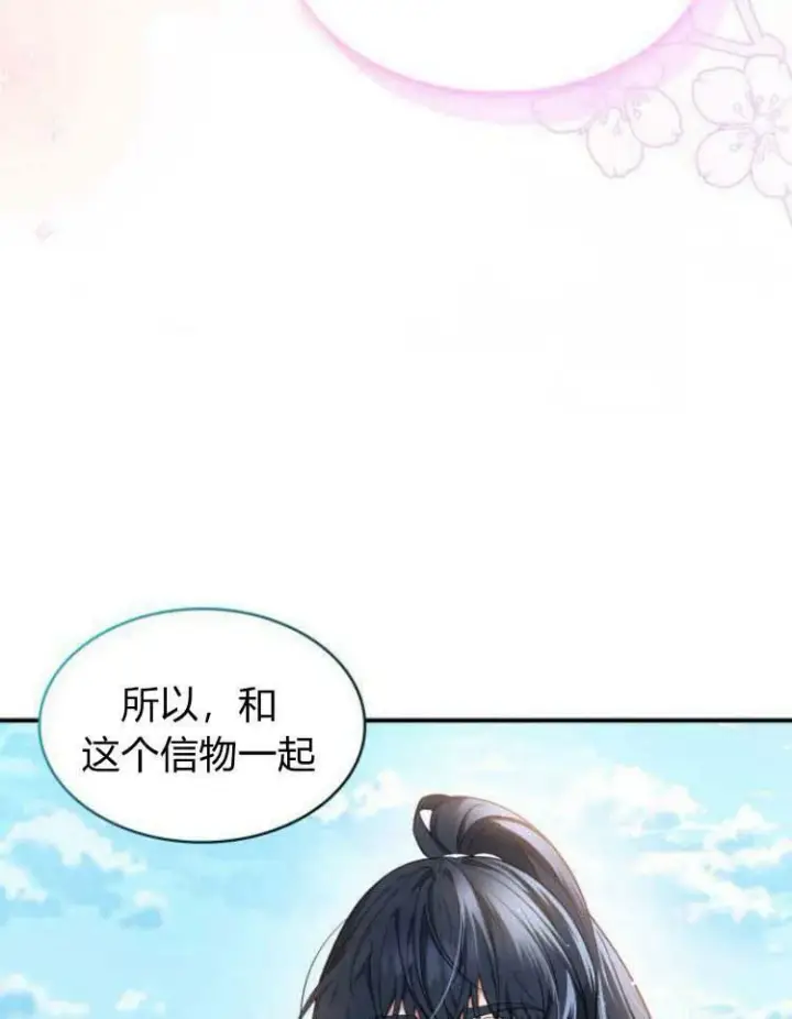 《梅尔文留给他们的东西》第30话图104