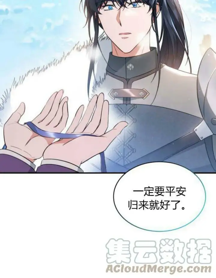 《梅尔文留给他们的东西》第30话图105