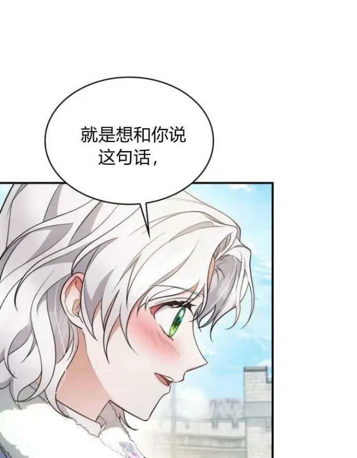 《梅尔文留给他们的东西》第30话图106