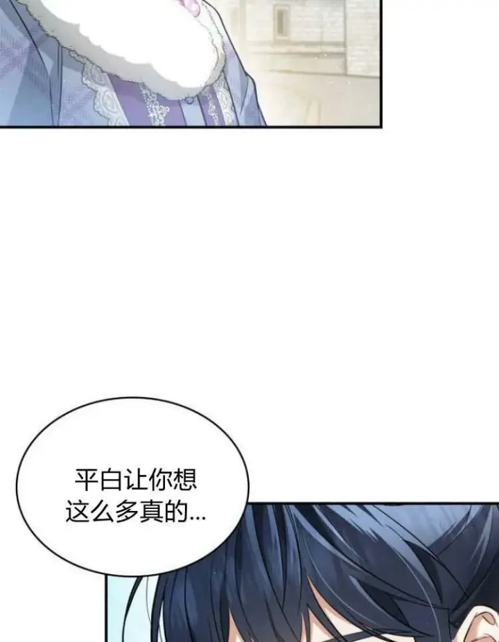 《梅尔文留给他们的东西》第30话图107