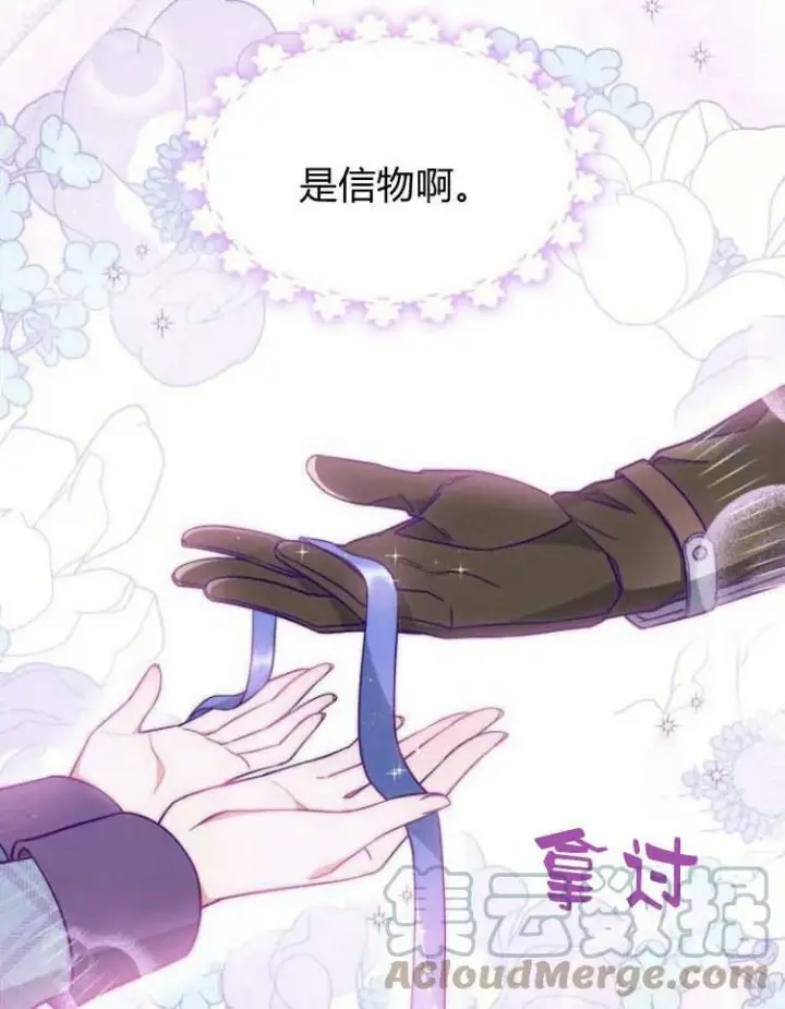 《梅尔文留给他们的东西》第30话图109