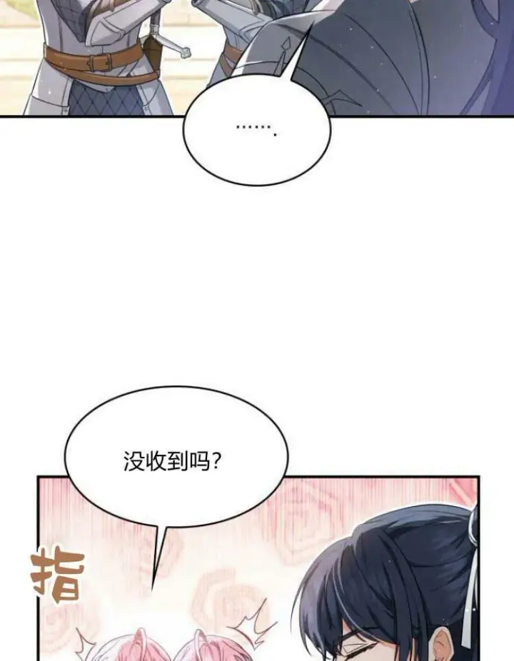 《梅尔文留给他们的东西》第30话图11