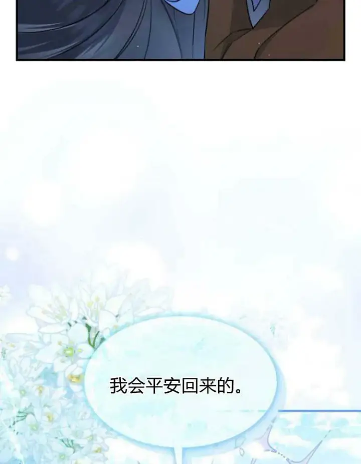 《梅尔文留给他们的东西》第30话图111