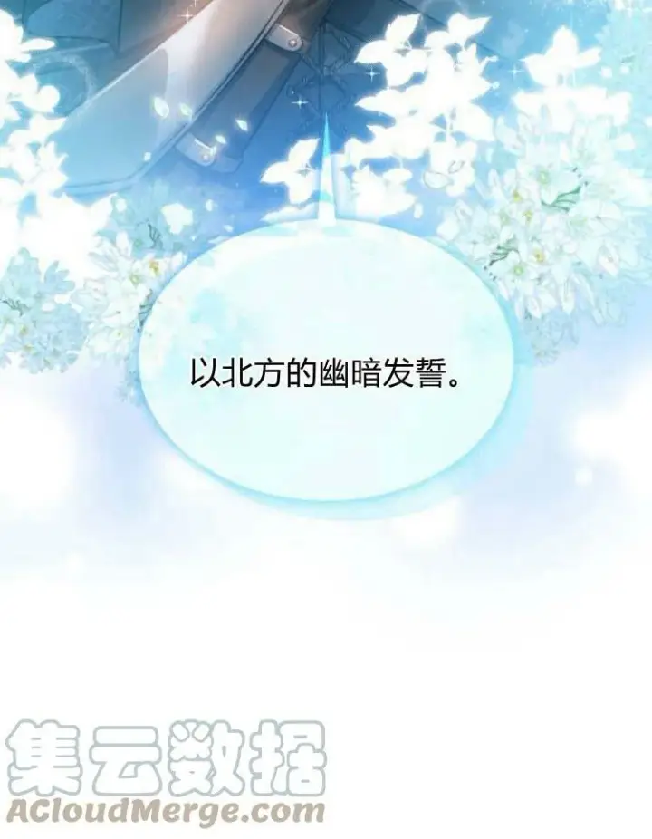 《梅尔文留给他们的东西》第30话图113