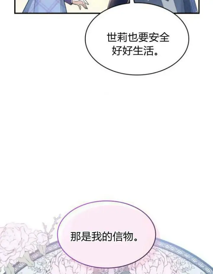 《梅尔文留给他们的东西》第30话图115