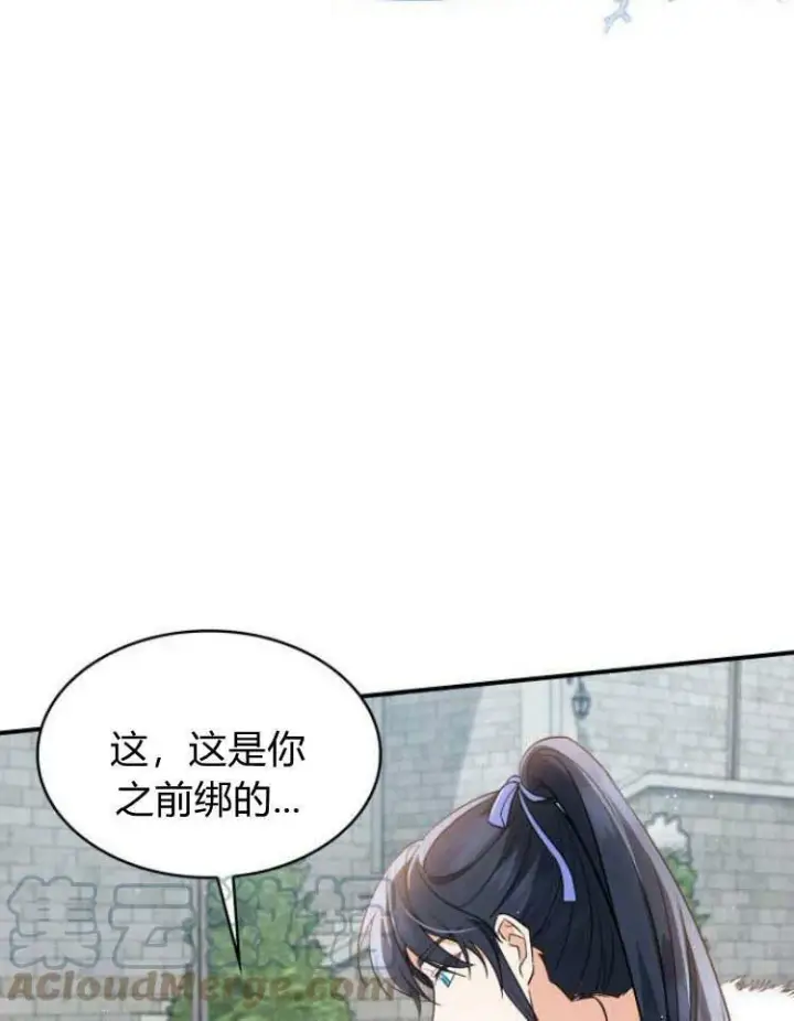 《梅尔文留给他们的东西》第30话图117