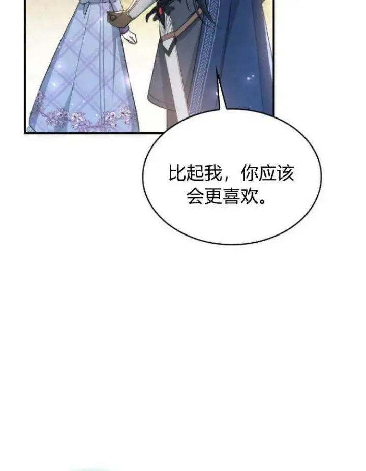 《梅尔文留给他们的东西》第30话图120