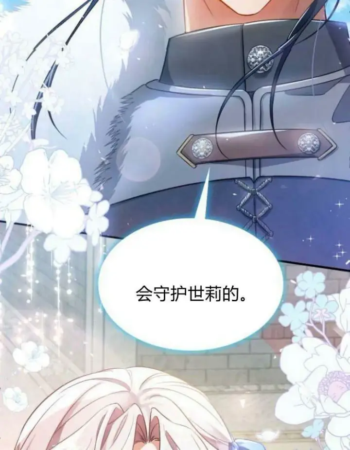 《梅尔文留给他们的东西》第30话图122