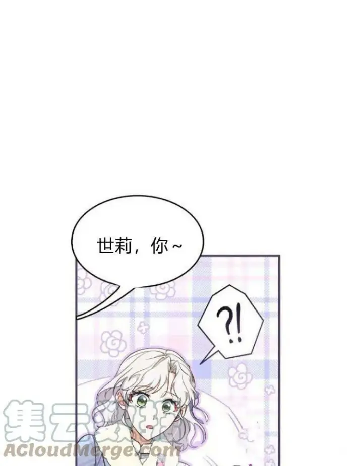 《梅尔文留给他们的东西》第30话图129