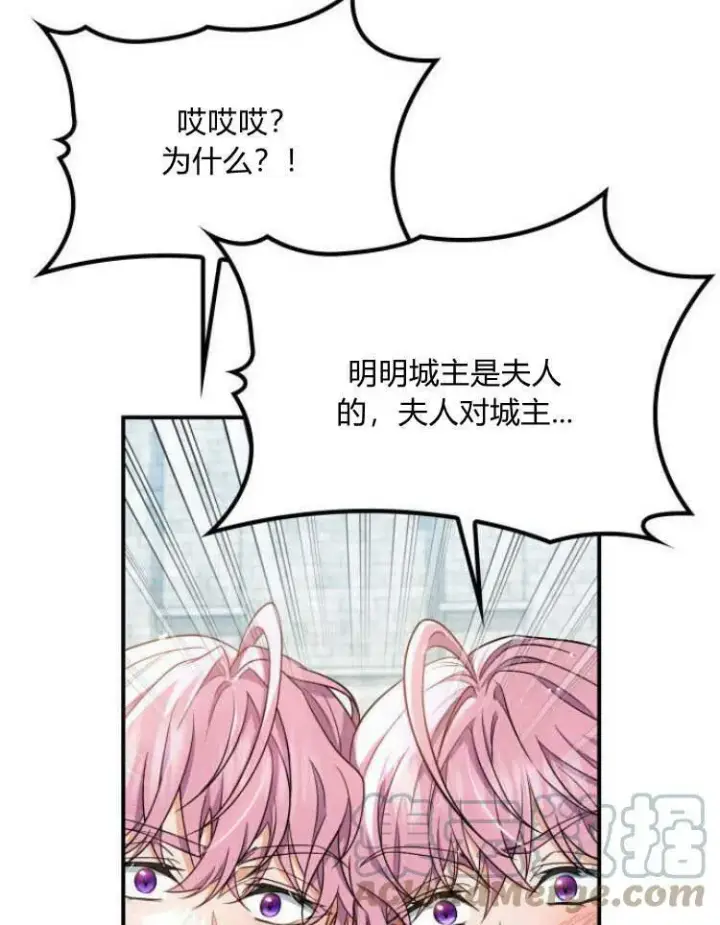 《梅尔文留给他们的东西》第30话图13