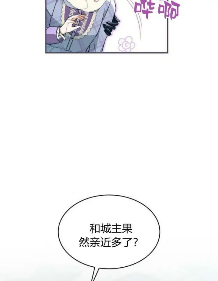 《梅尔文留给他们的东西》第30话图130