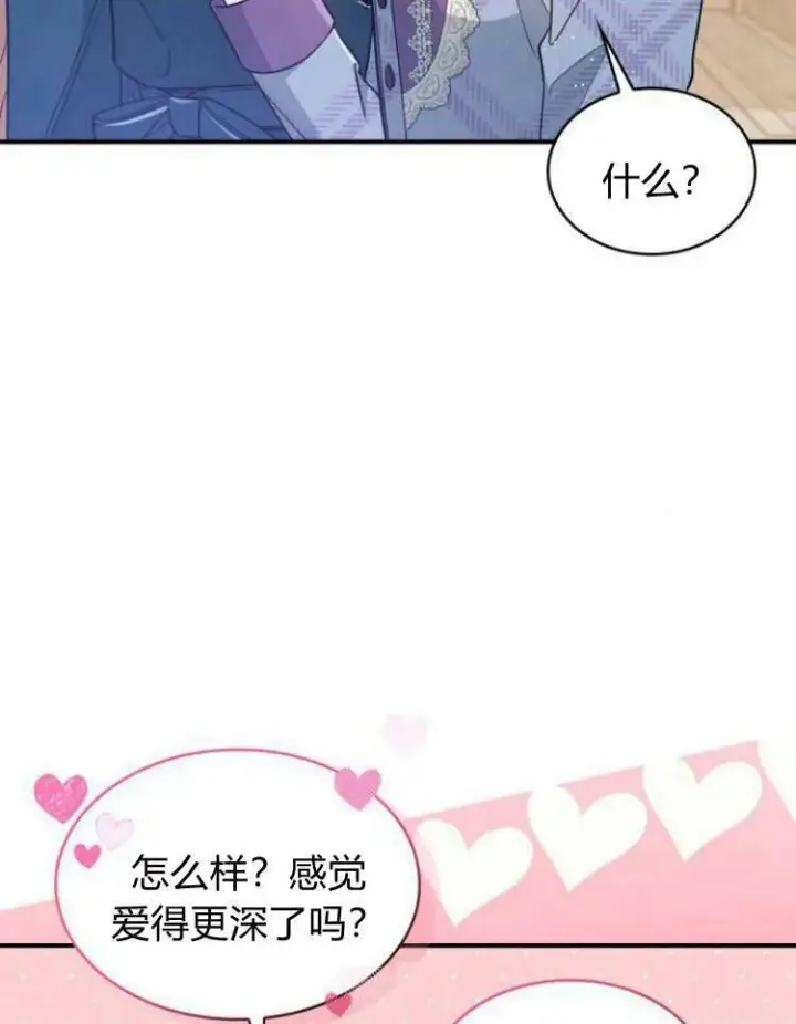 《梅尔文留给他们的东西》第30话图132