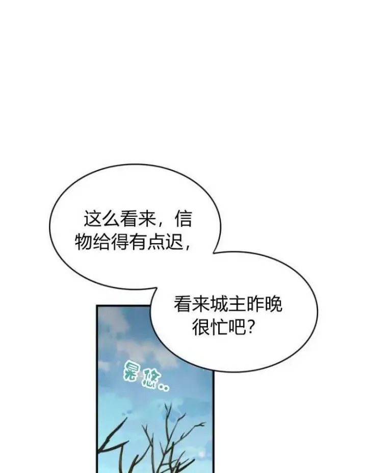 《梅尔文留给他们的东西》第30话图134
