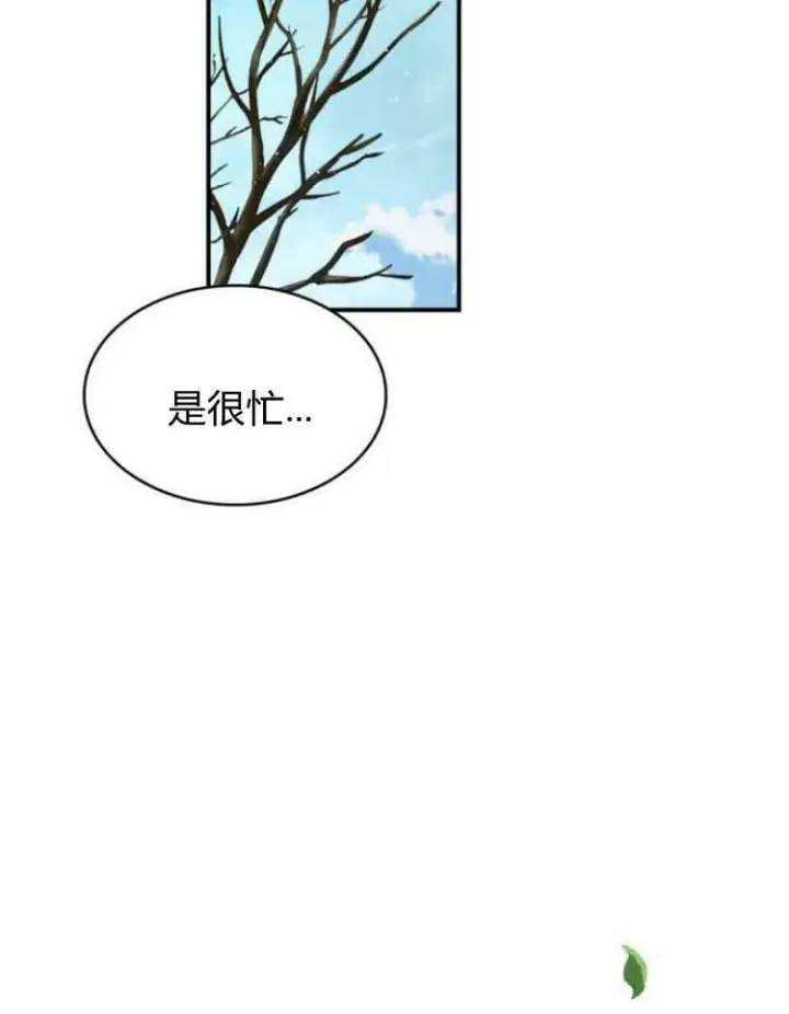 《梅尔文留给他们的东西》第30话图135