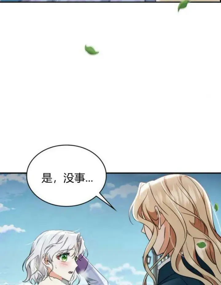 《梅尔文留给他们的东西》第30话图138