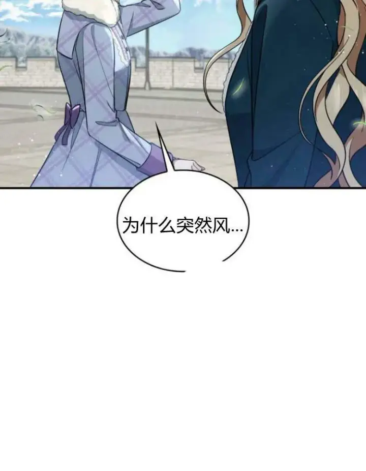 《梅尔文留给他们的东西》第30话图139