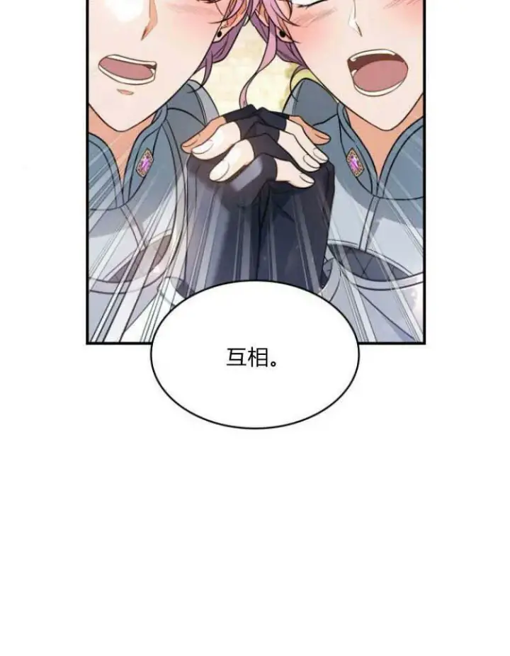 《梅尔文留给他们的东西》第30话图14