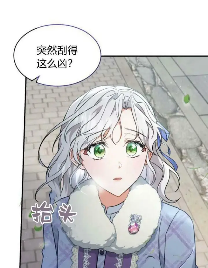 《梅尔文留给他们的东西》第30话图140