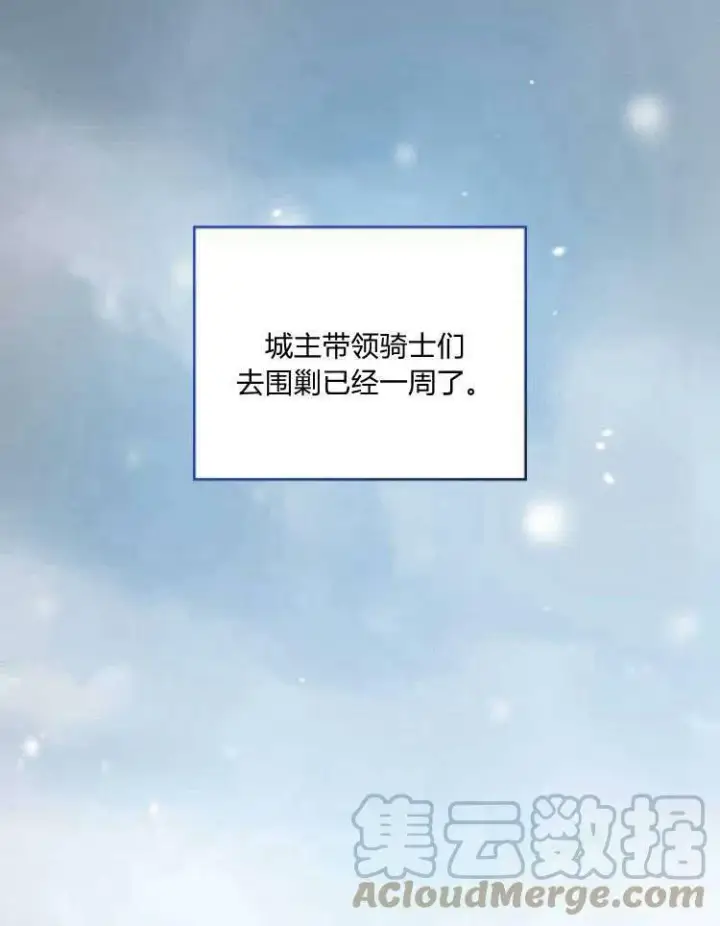 《梅尔文留给他们的东西》第30话图146