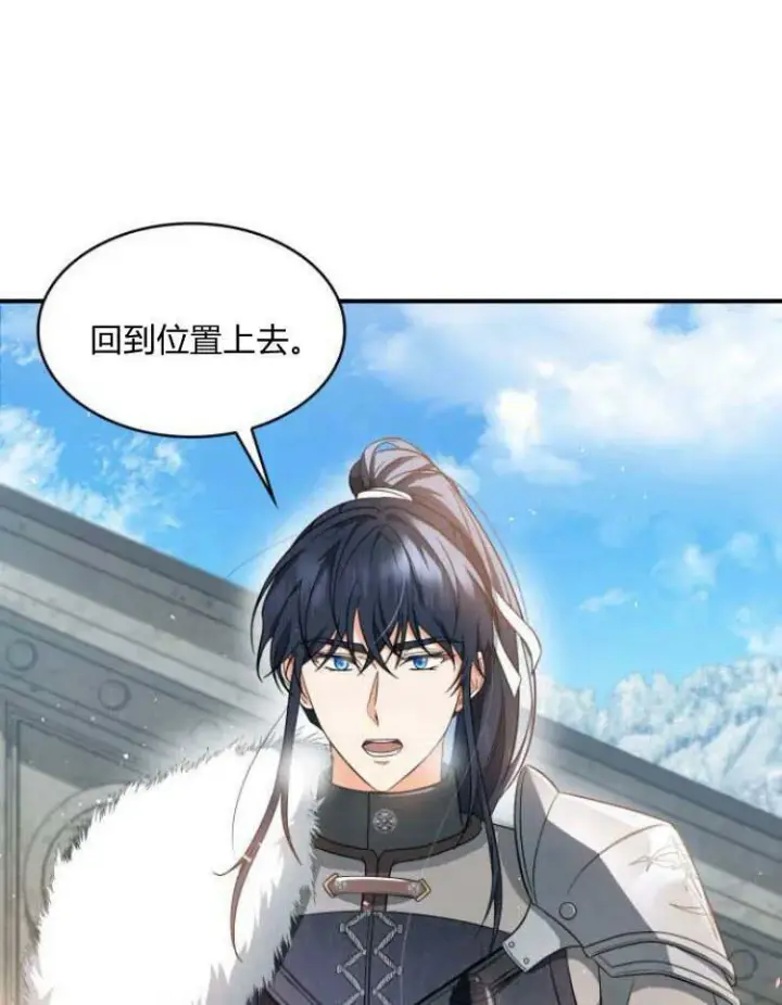 《梅尔文留给他们的东西》第30话图15