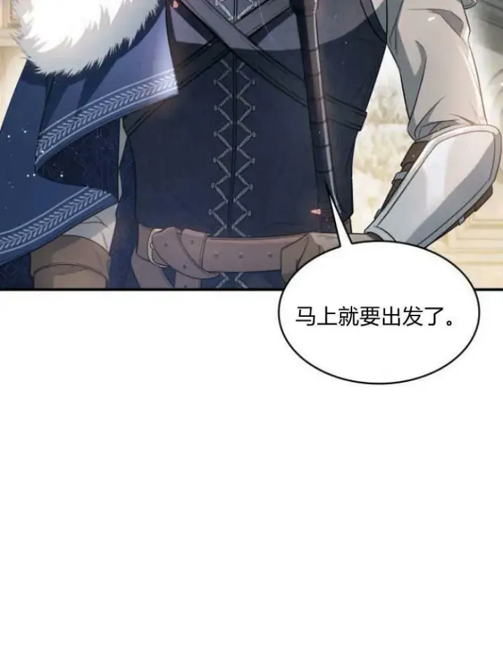 《梅尔文留给他们的东西》第30话图16