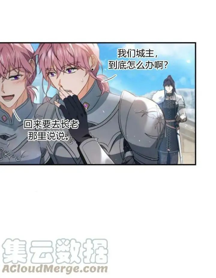 《梅尔文留给他们的东西》第30话图17