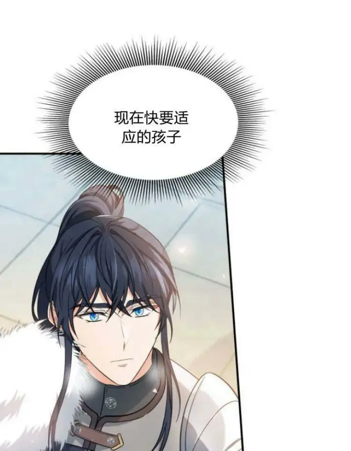 《梅尔文留给他们的东西》第30话图18