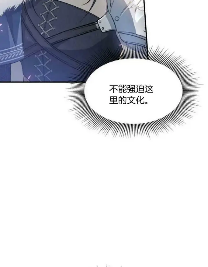 《梅尔文留给他们的东西》第30话图19