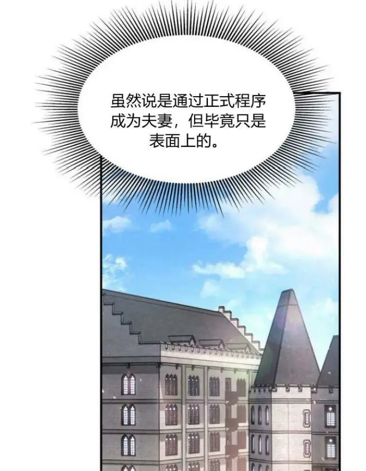 《梅尔文留给他们的东西》第30话图20