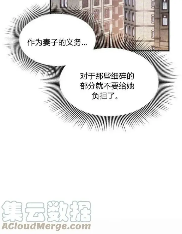 《梅尔文留给他们的东西》第30话图21
