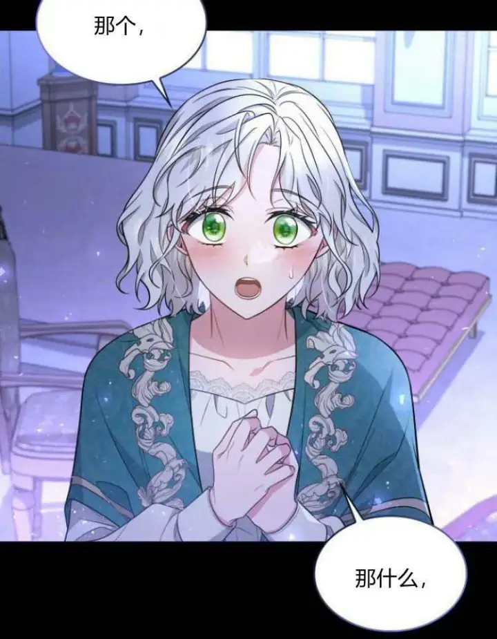 《梅尔文留给他们的东西》第30话图23