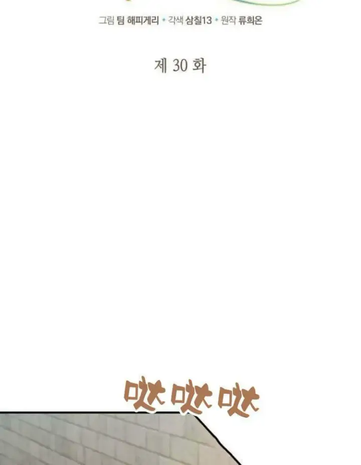 《梅尔文留给他们的东西》第30话图28