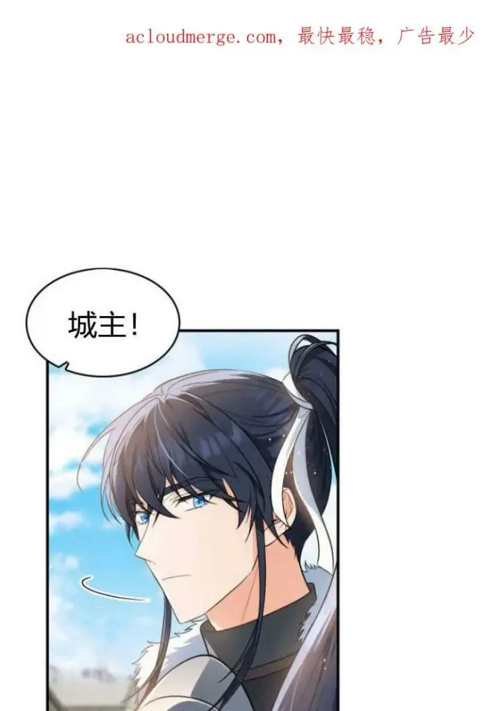 《梅尔文留给他们的东西》第30话图3